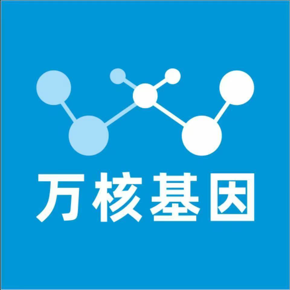 邯郸馆陶万核DNA检测咨询中心